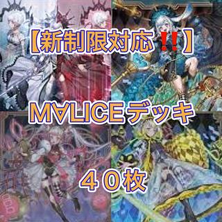 M∀LICE デッキ」の激安通販 | magi