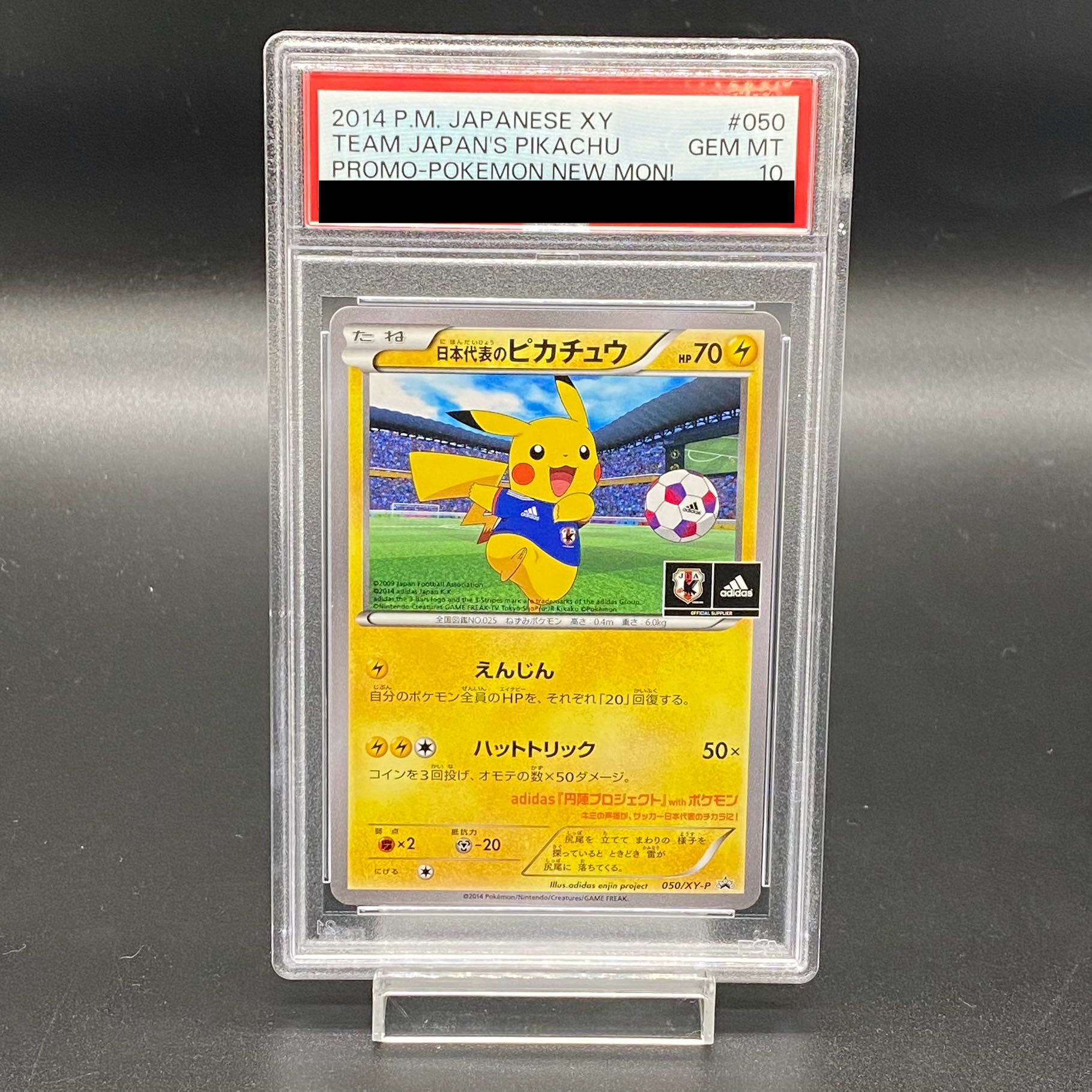 PSA10】日本代表のピカチュウ PROMO 050/XY-P 1枚の通販 土日祝休@magi