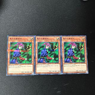 聖なる魔術師」の激安通販 | magi