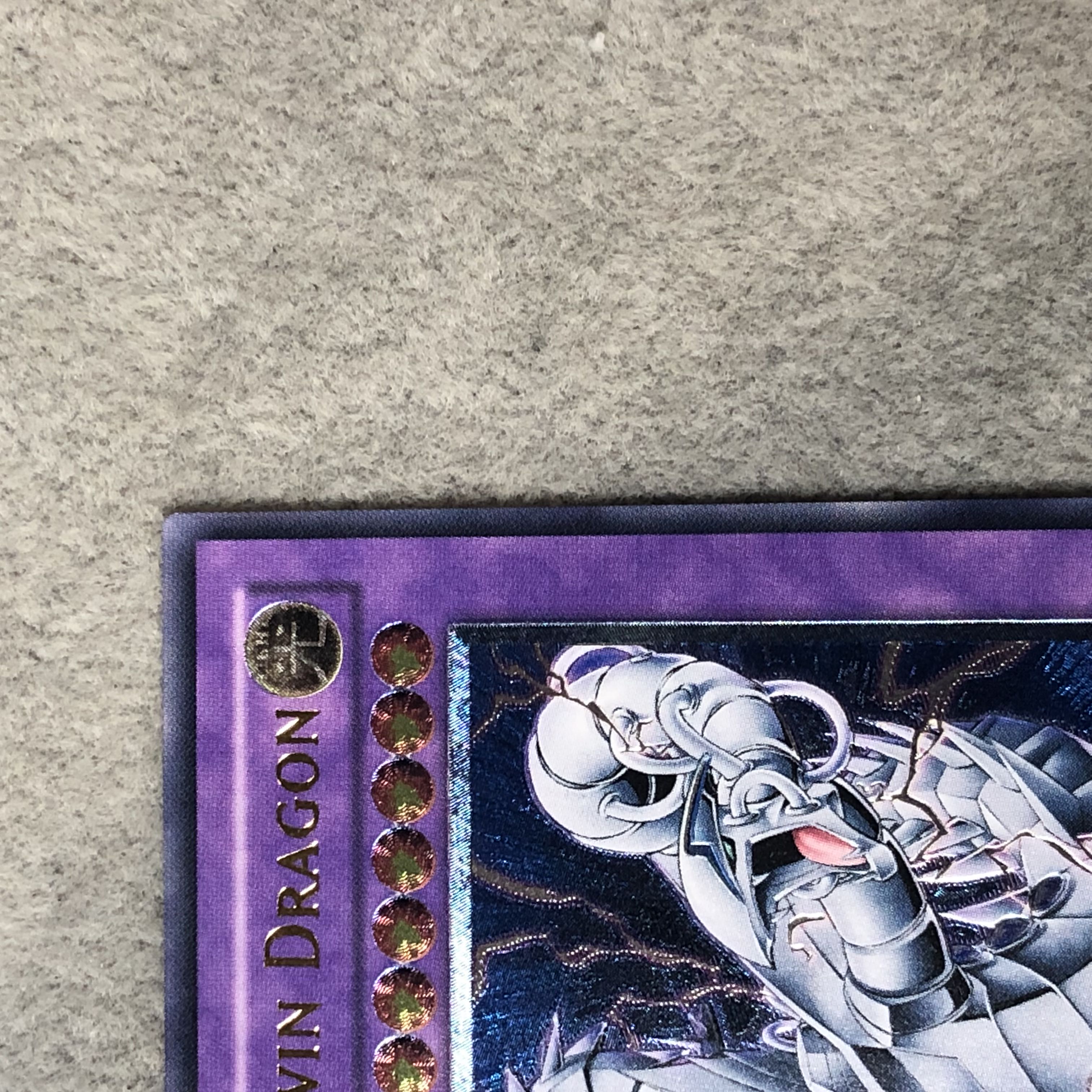 サイバーツインドラゴン レリーフ 旧アジア版 アルティメットレア CRV