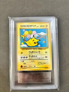 旧裏 ピカチュウ」の激安通販 | magi