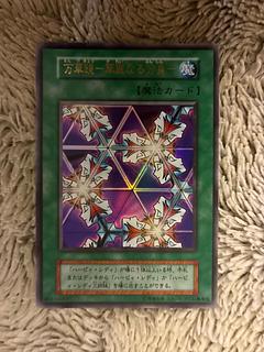 万華鏡 華麗なる分身 ウルトラレア」の激安通販 | magi