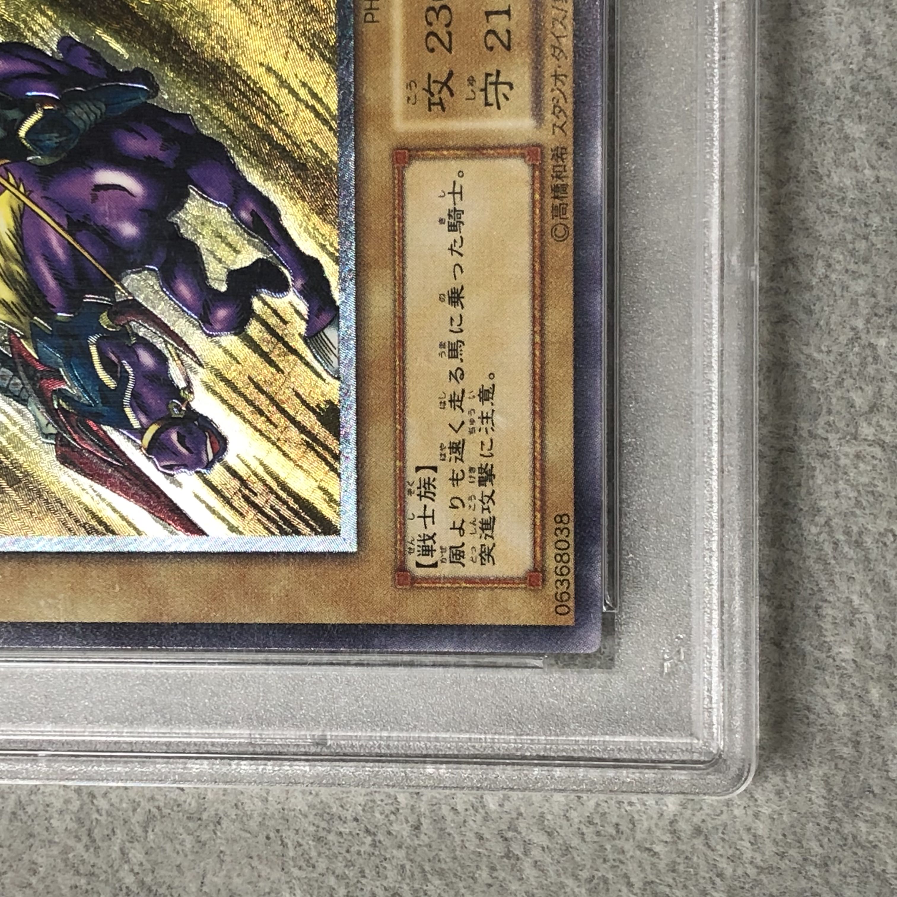 PSA10】暗黒騎士ガイア【レリーフ】{PH-52} アルティメットレア PH-52