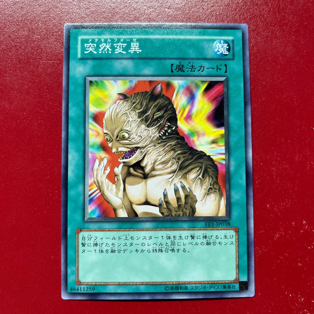 Aop 突然変異 ノーマル JP038 1枚の通販 KKまや@プロフ必読（562328455