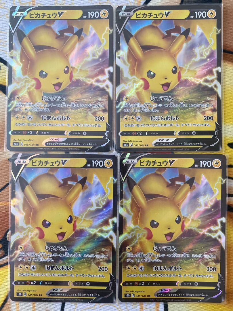 ポケモンカード ピカチュウV RR RRR 1枚の通販 カードマスター バラ
