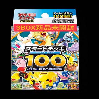 ポケモンカード スタートデッキ100」の激安通販 | magi