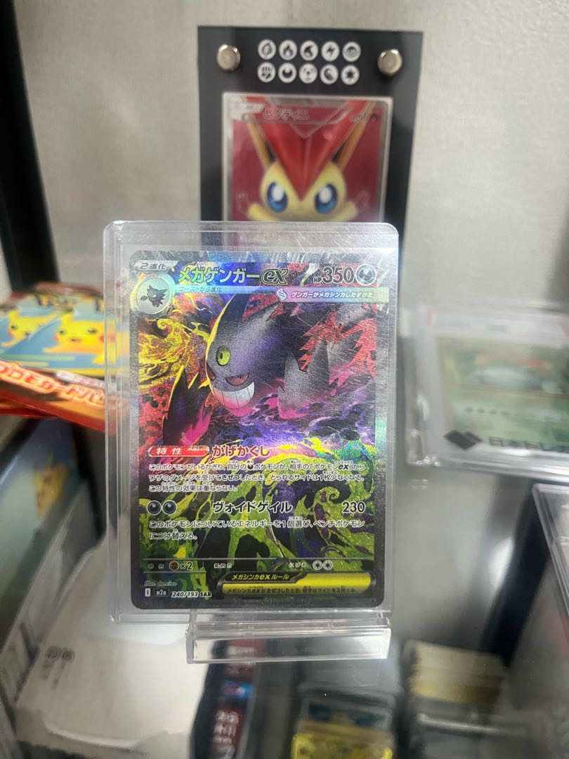 メガゲンガーex SAR 240/193 1枚の通販 ポケモンマスター超セール中
