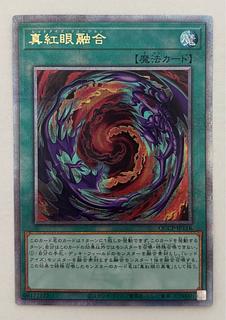 融合 25th」の激安通販 | magi