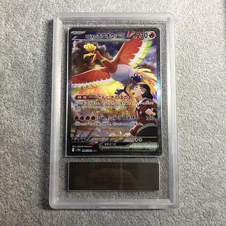 ARS10】 ヒビキのホウオウex (SAR) {086/063} [SV9a/熱風のアリーナ