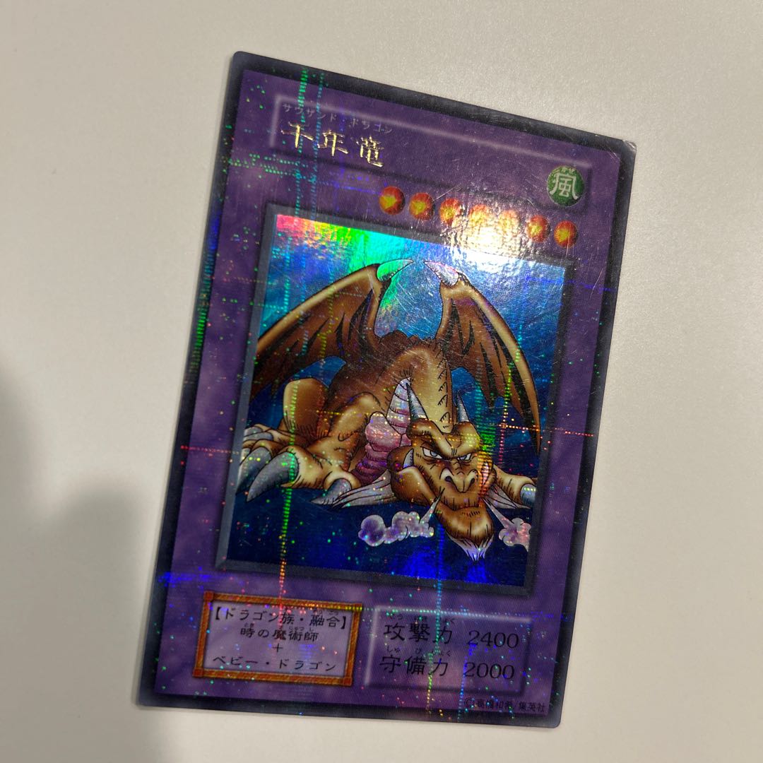 ド*田様 遊戯王 千年竜 初期シークレットレア 希少スタジオダイス ド