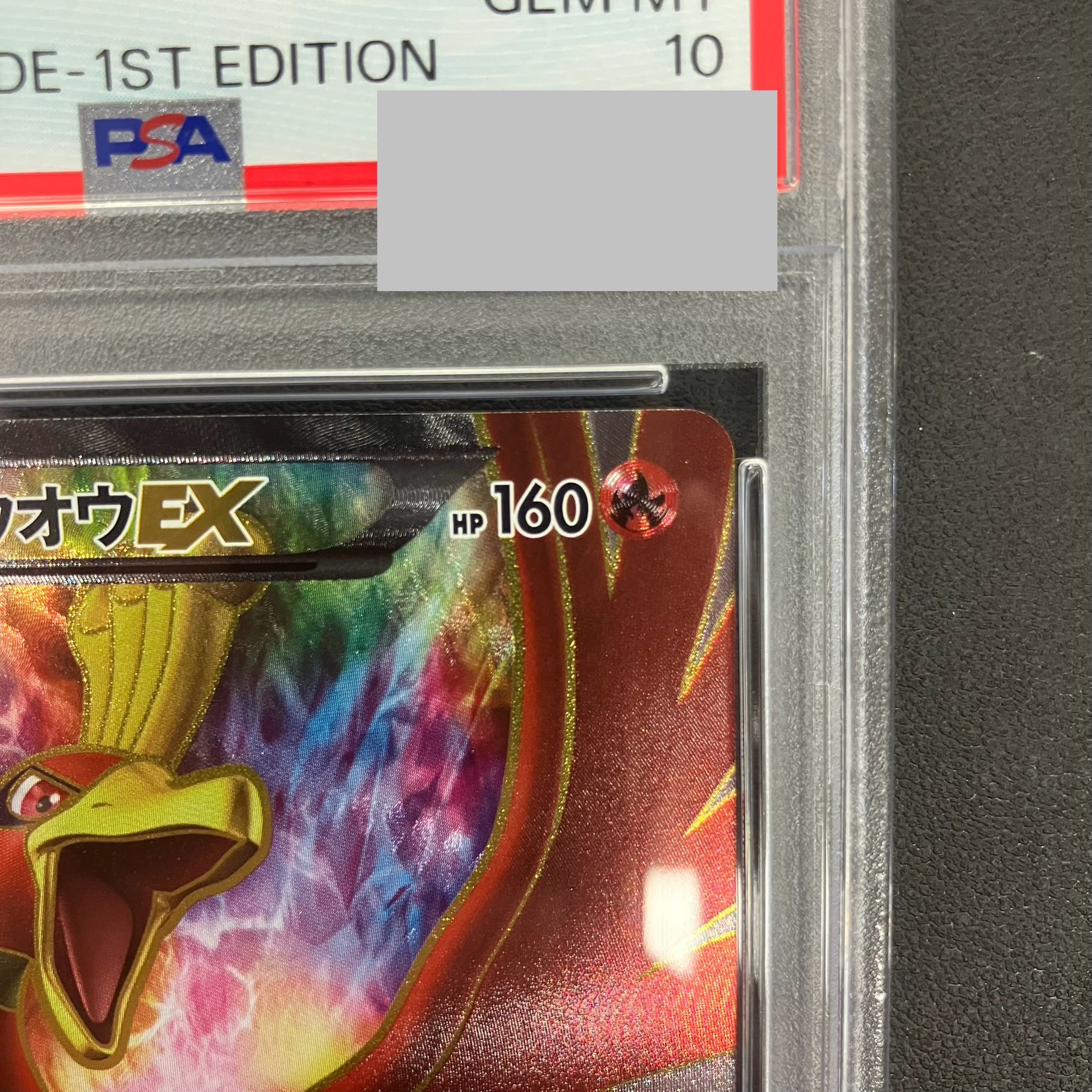 psa9連番】ホウオウlegend2枚セット PSA10 PSA9 ホウオウLEGEND 連番 2