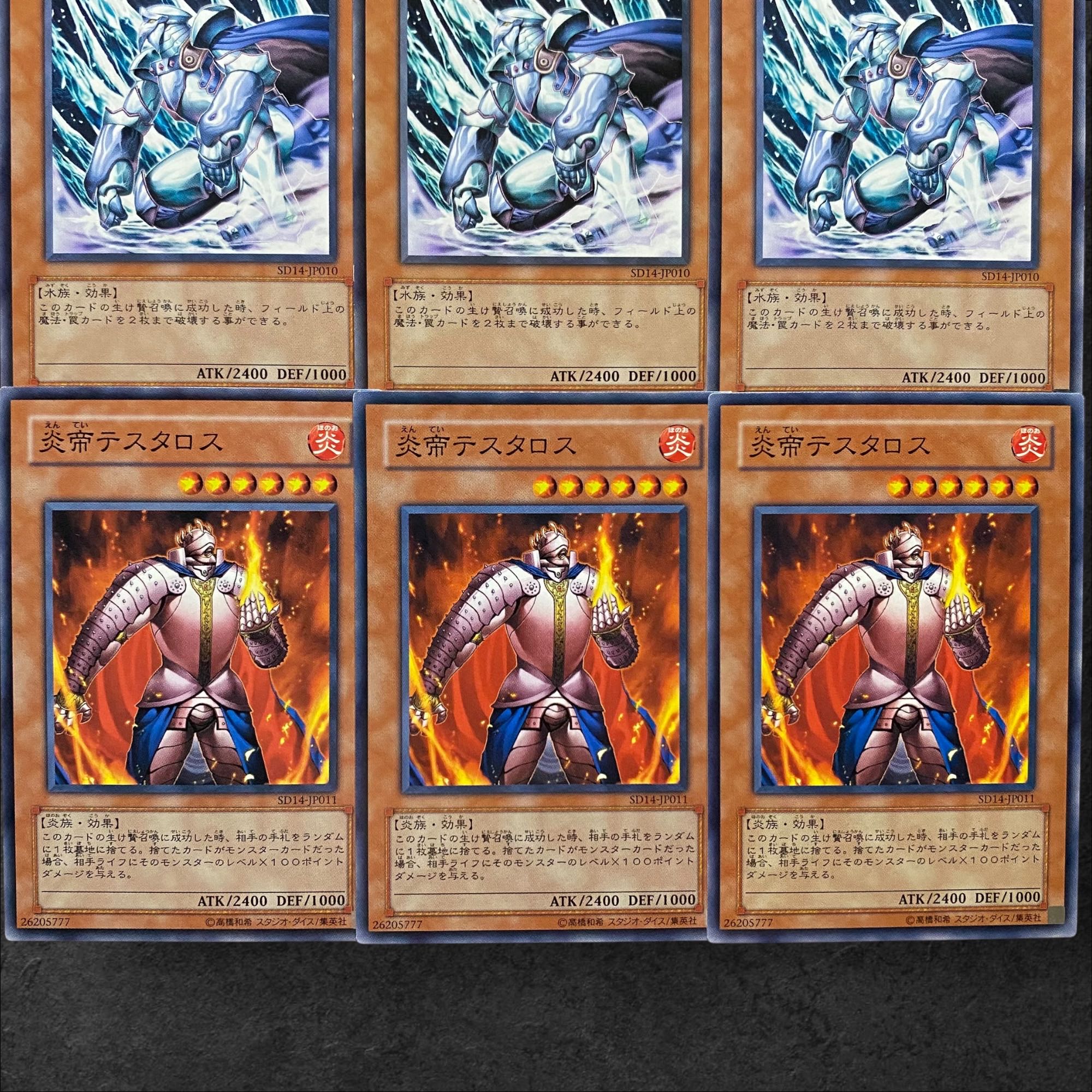 7664【遊戯王】氷帝メビウス 炎帝テスタロス 各3枚セット 3枚の通販