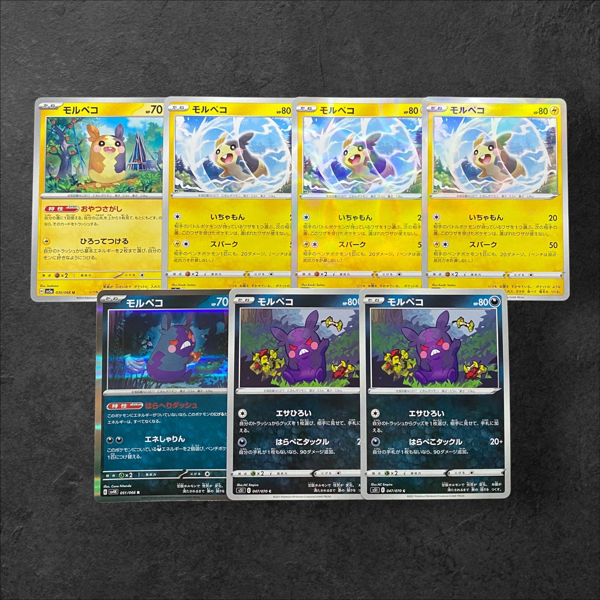 6639【ポケモンカード】モルペコ 7枚セット 7枚の通販 CARD SHOP