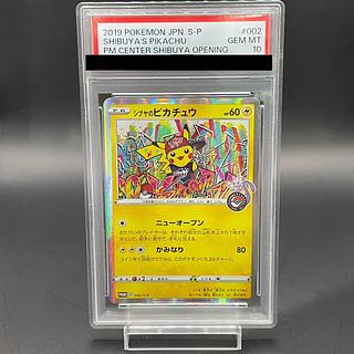 PSA10】シブヤのピカチュウ ポケモンセンターシブヤ オープン記念