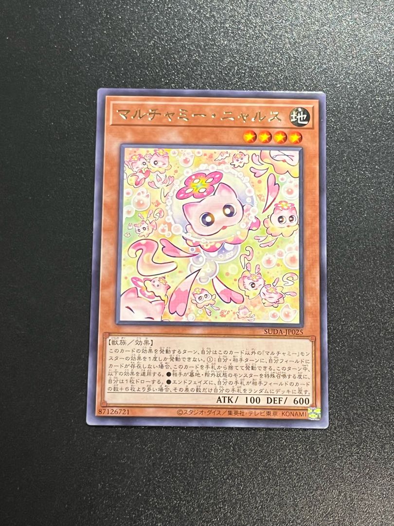 遊戯王スタジオ 1枚 マルチャミー・ニャルス レア SUDA-JP025 1枚の
