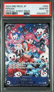 ペローナ」の激安通販 | magi