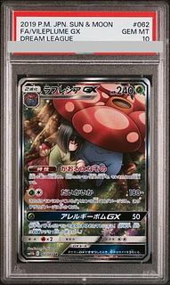 ラフレシアgx sa psa10」の激安通販 | magi