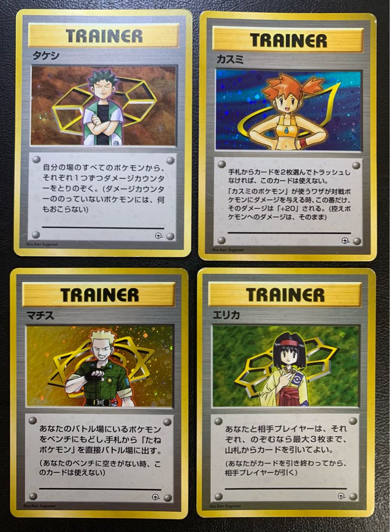 旧裏ポケモンカード42枚セット】御三家・ジムリーダー・キラ有 タケシ