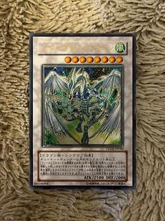 ま*読様 スターダストドラゴン レリーフ スターダストドラゴン