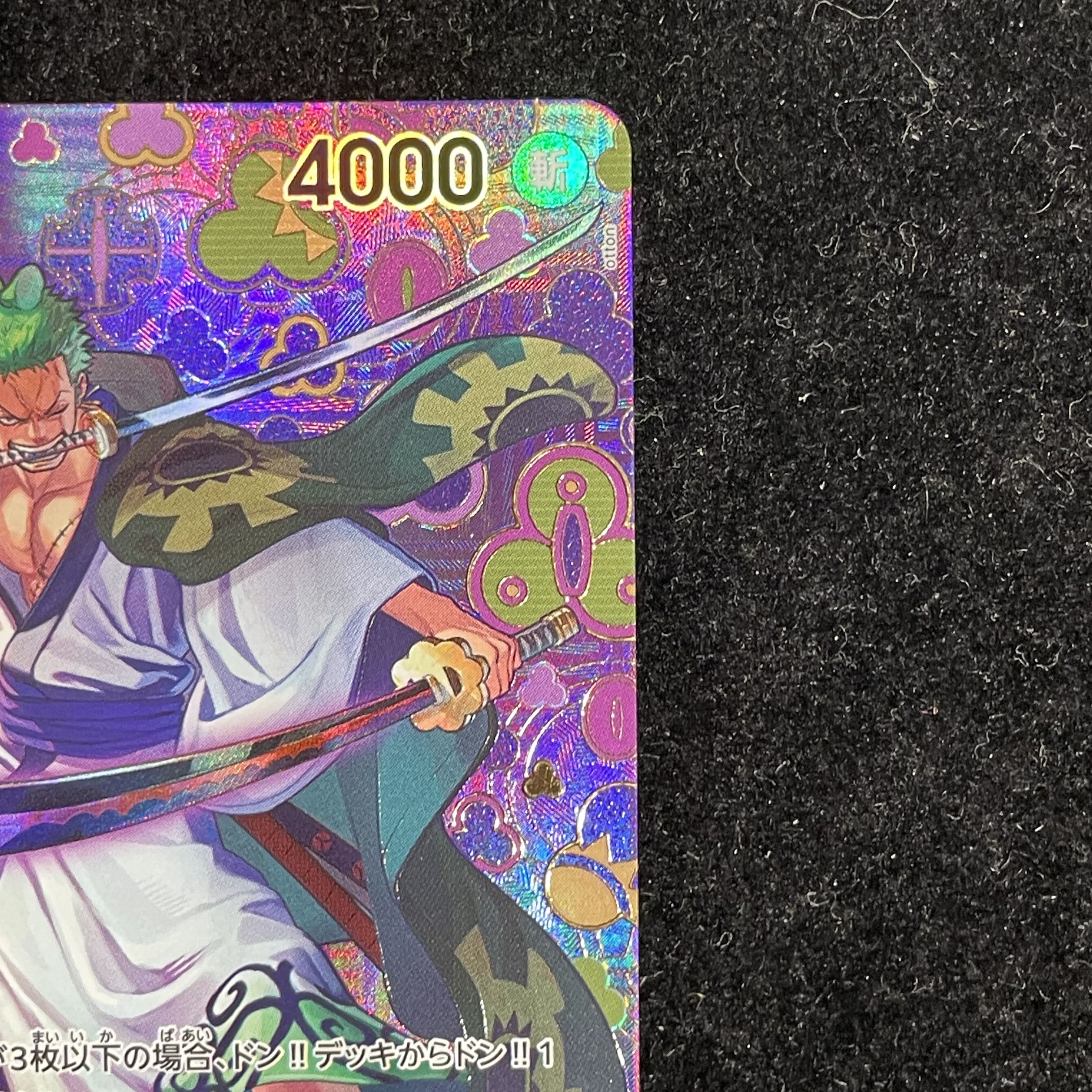 ゾロ十郎(パラレル) SP OP05-067 1枚の通販 土日祝休@magi公式