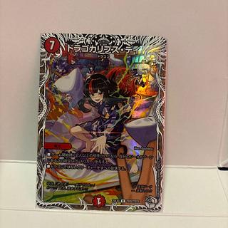 キャラプレミアムトレジャー」の激安通販 | magi