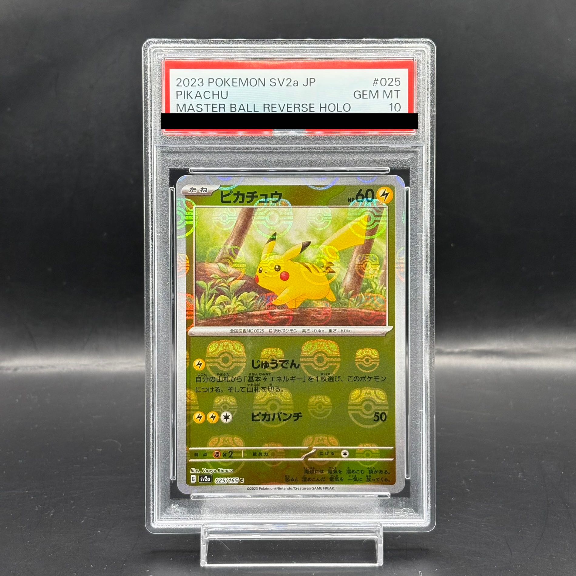 PSA9 ピカチュウ 「バトルロード スプリング☆2007」 PROMO DP PSA9
