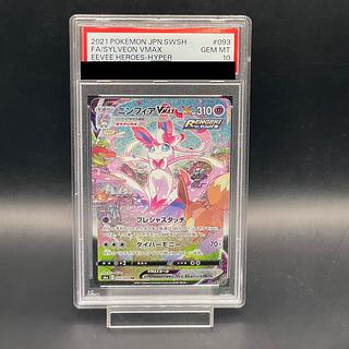 PSA10】ニンフィアVMAX SA スペシャルアート HR 093/069 1枚の通販