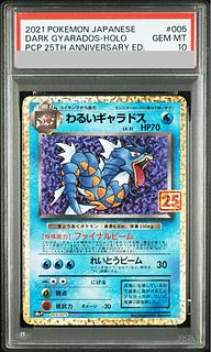 ギャラドス psa10」の激安通販 | magi