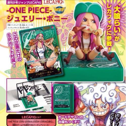 ワンピースカード ボニー 応募者全員サービス 1枚の通販 ああ