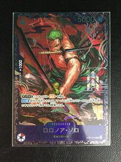 ロロノア・ゾロ SR ST21-015」の激安通販 | magi