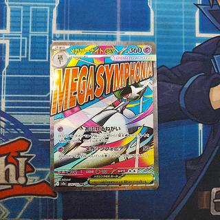 MEGAドリームex」の激安通販 | magi