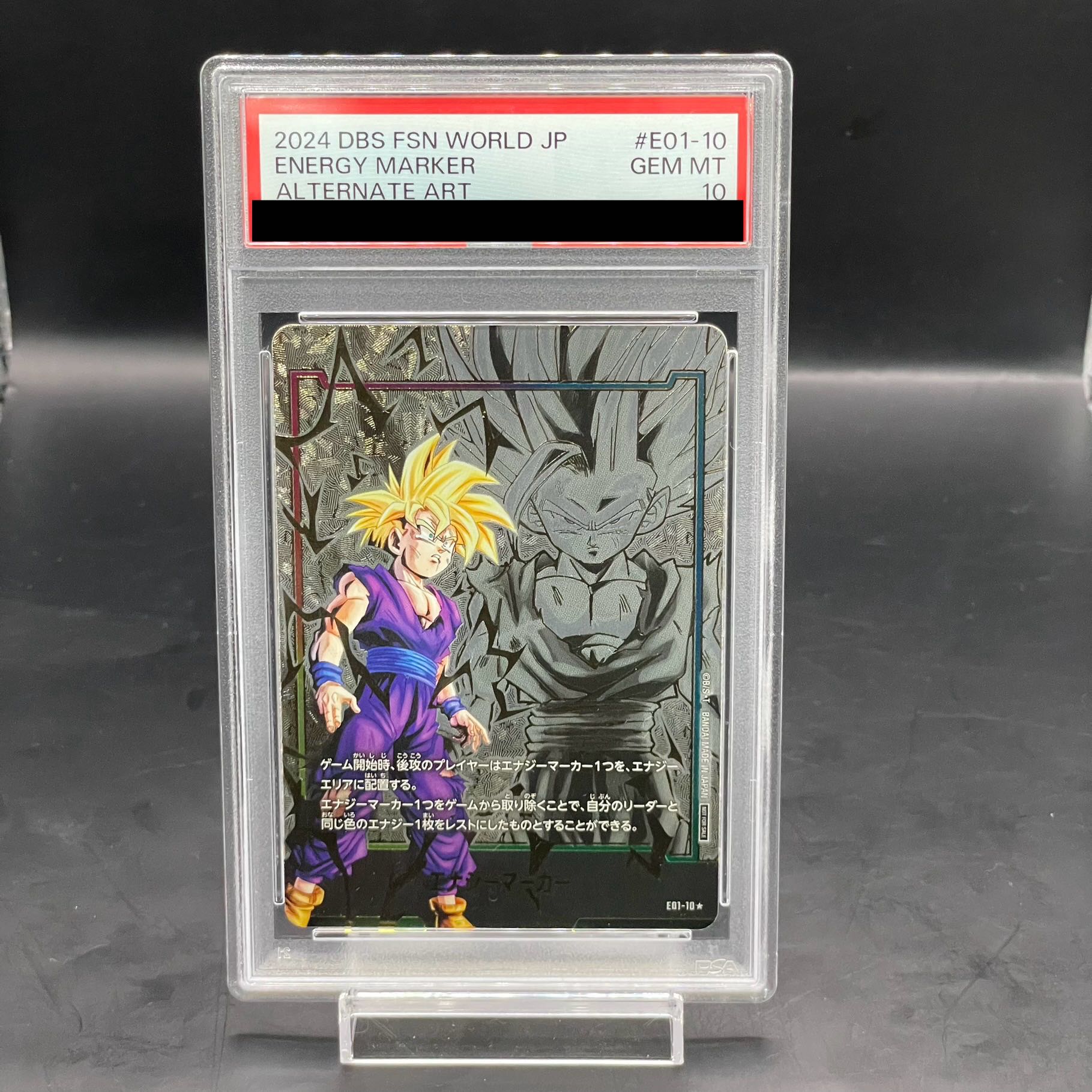 PSA10 ドラゴンボール超カードゲーム 英語版 BT9-109 レリーフ加工