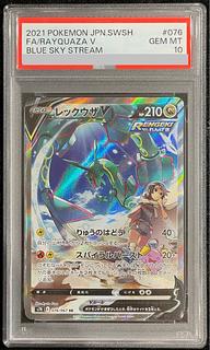 レックウザV SA PSA」の激安通販 | magi