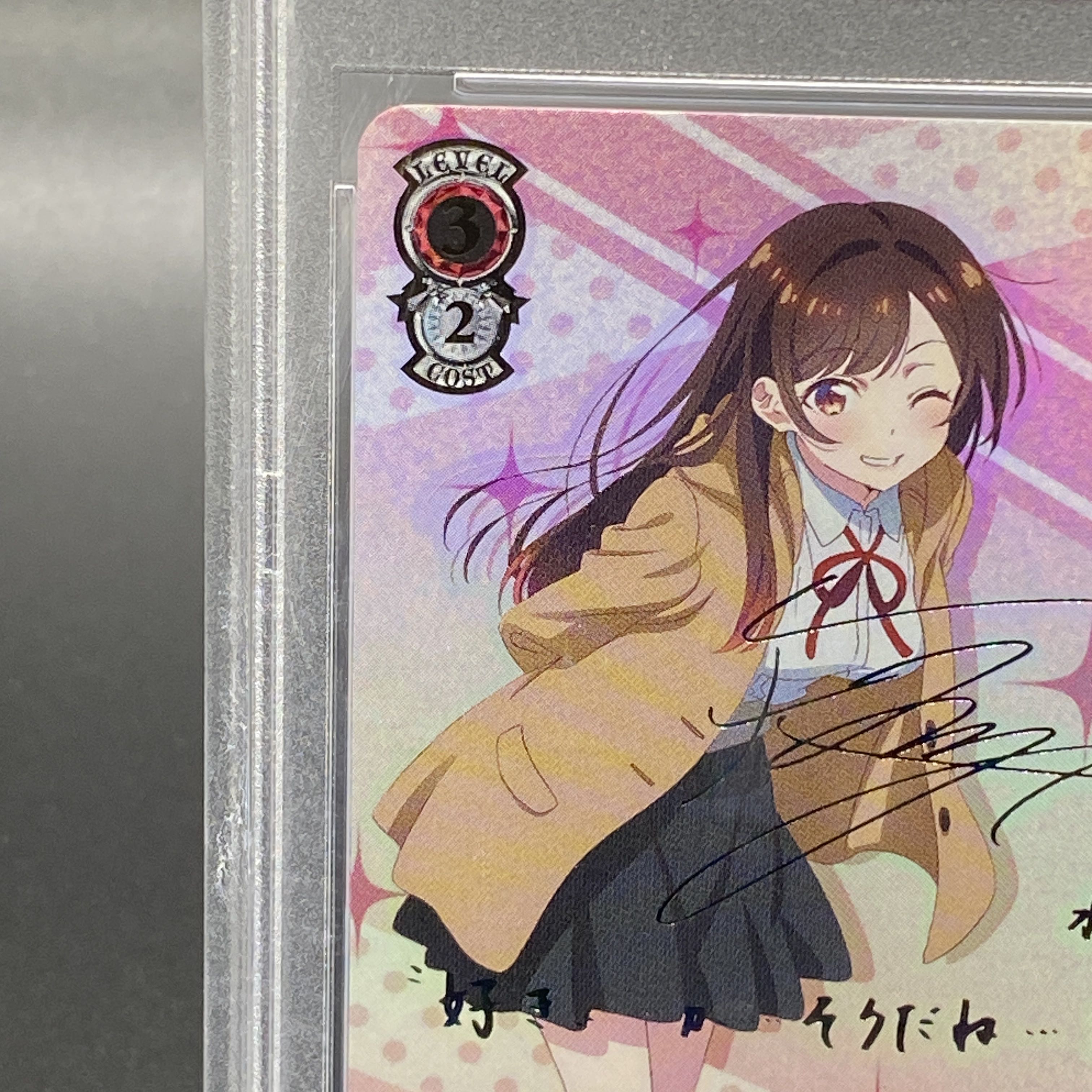 ヴァイスシュヴァルツ あま〜いお菓子のお姫様 PR PSA10 ヴァイス