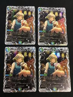 4枚セット 流星のガイアッシュ・カイザー(キャラプレミアムトレジャー