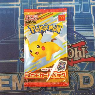 マクドナルド ハッピーセット2025 プロモカードパック 未開封パック