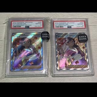 ふりそで sr PSA10」の激安通販 | magi