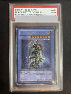 カオスソルジャー PSA」の激安通販 | magi