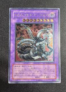 遊戯王 アルティメットレア」の激安通販 | magi