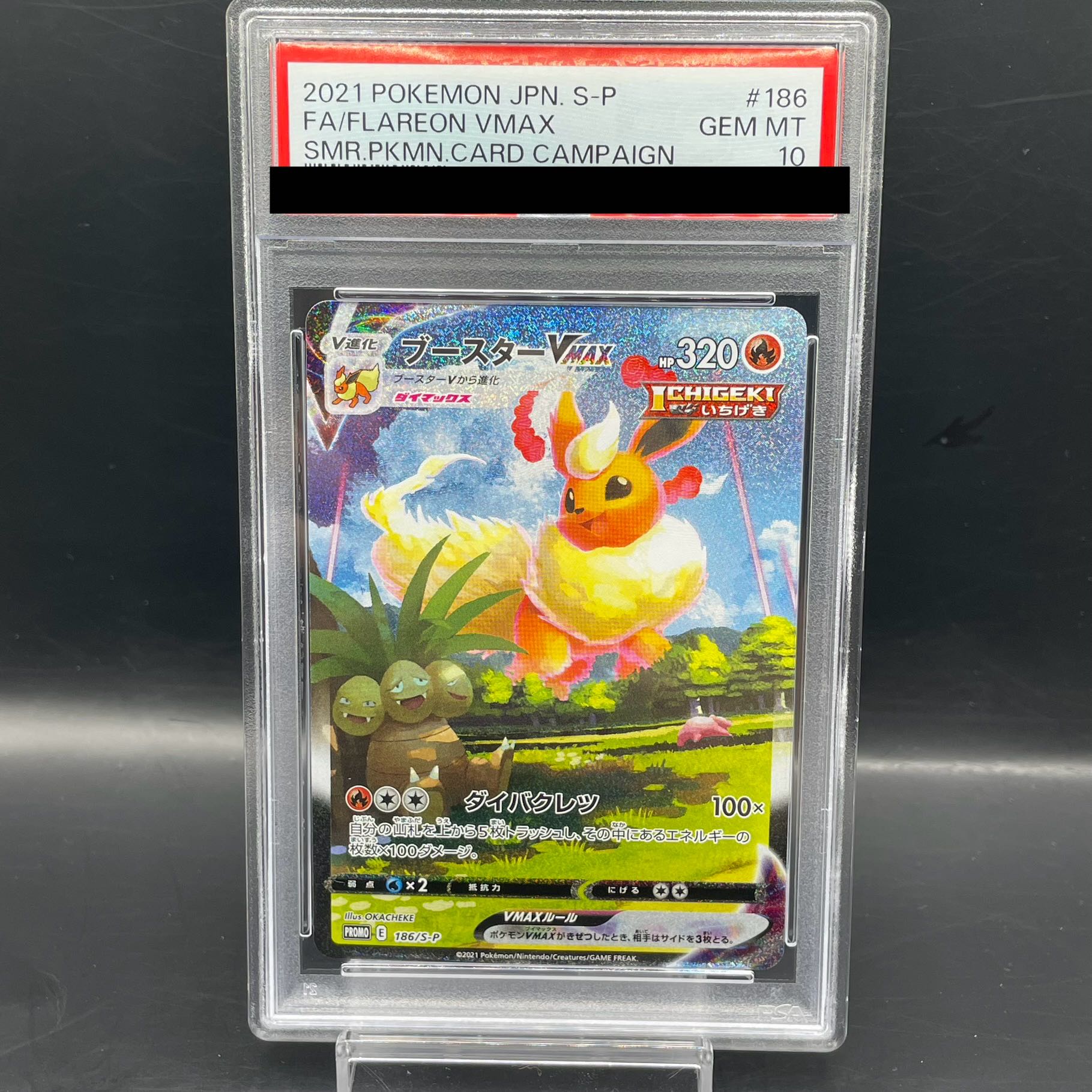 PSA10】ブースターVMAX(SA仕様) 夏ポケカ PROMO 186/S-P 1枚の通販