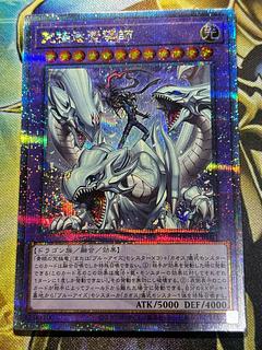 究極竜魔導師 25th」の激安通販 | magi