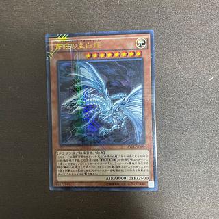 青眼の亜白龍 KC レア」の激安通販 | magi