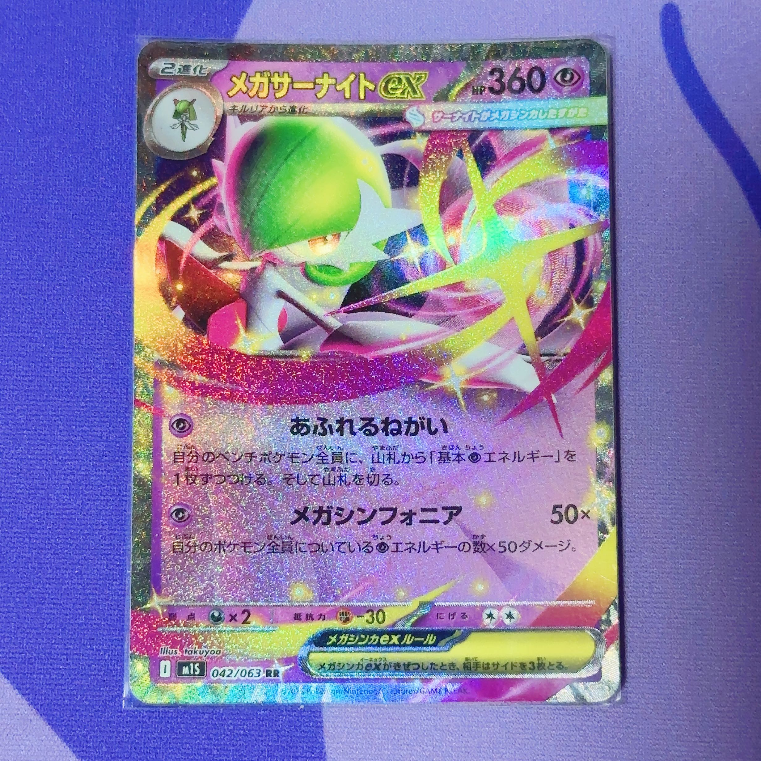 メガサーナイトex RR 042/063 1枚の通販 ういろ🔔 写真の枚数＝お届け