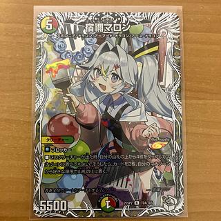 1枚 宿禰マロン(キャラプレミアムトレジャー) R-foil TD4/TD5 1枚の