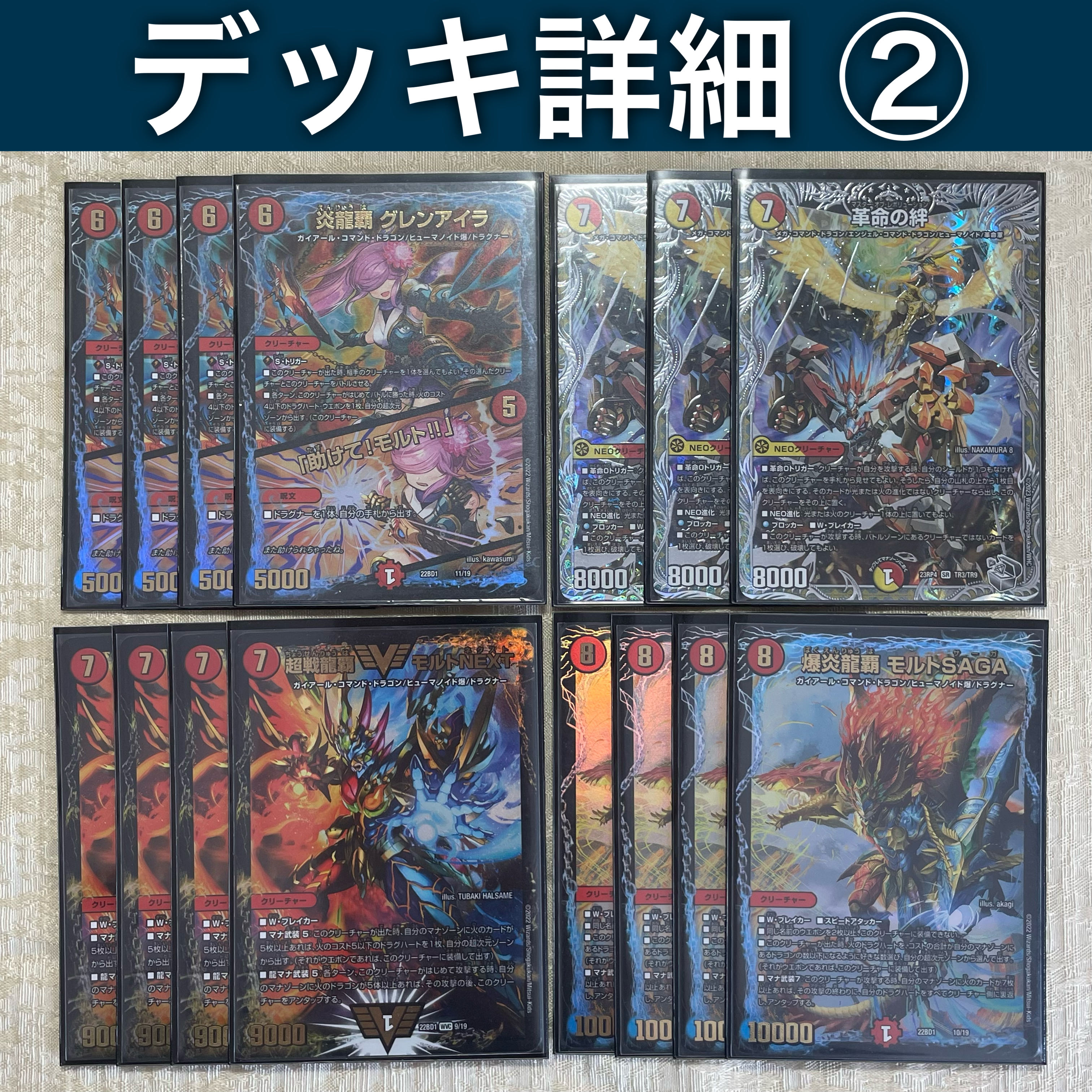 デュエルマスターズ シータ モルトNEXT デッキ 1枚の通販 _Yuki_