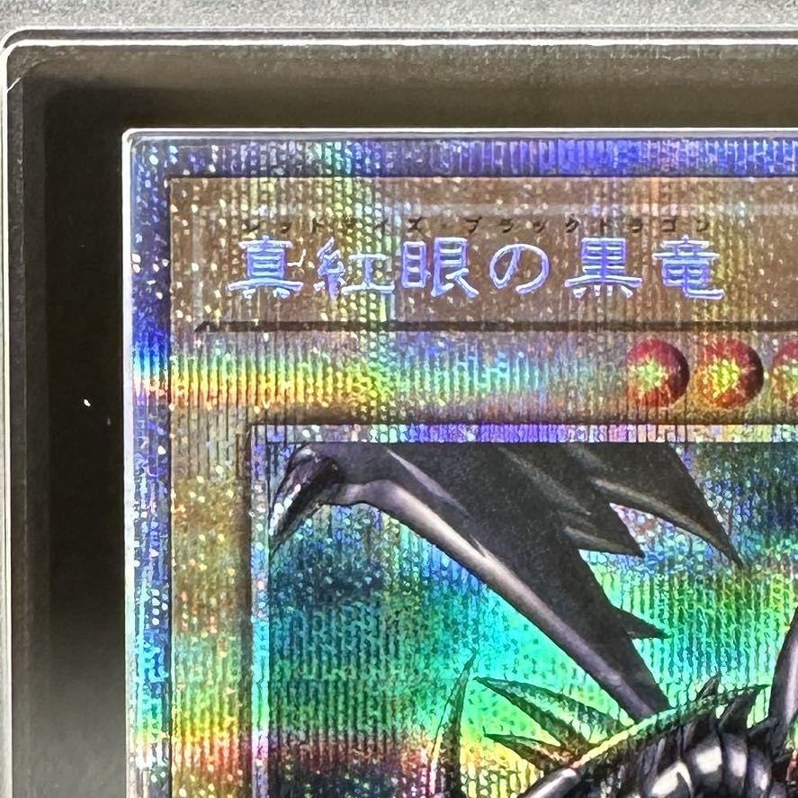 ARS10】真紅眼の黒竜 プリズマティックシークレットレア PSEC-JP003 1