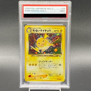 わるいライチュウ」の激安通販 | magi