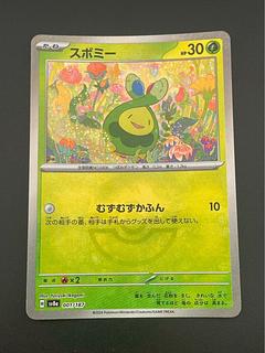 ポケモンカード エラー」の激安通販 | magi