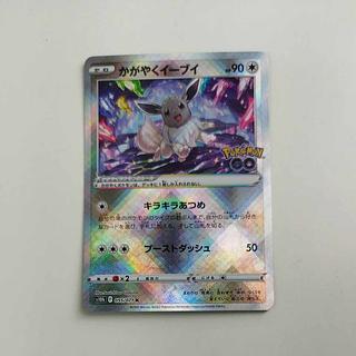 かがやくイーブイ」の激安通販 | magi