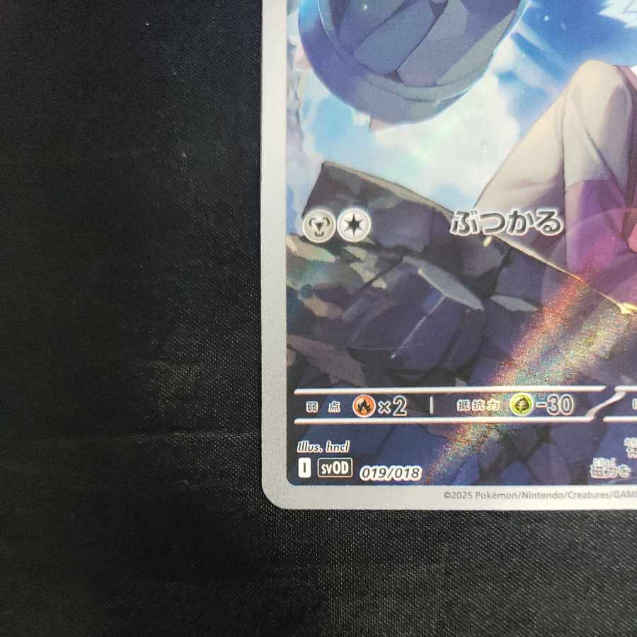 ダイゴのダンバル(AR仕様) 019/018 1枚の通販 cardcollect（1245606796